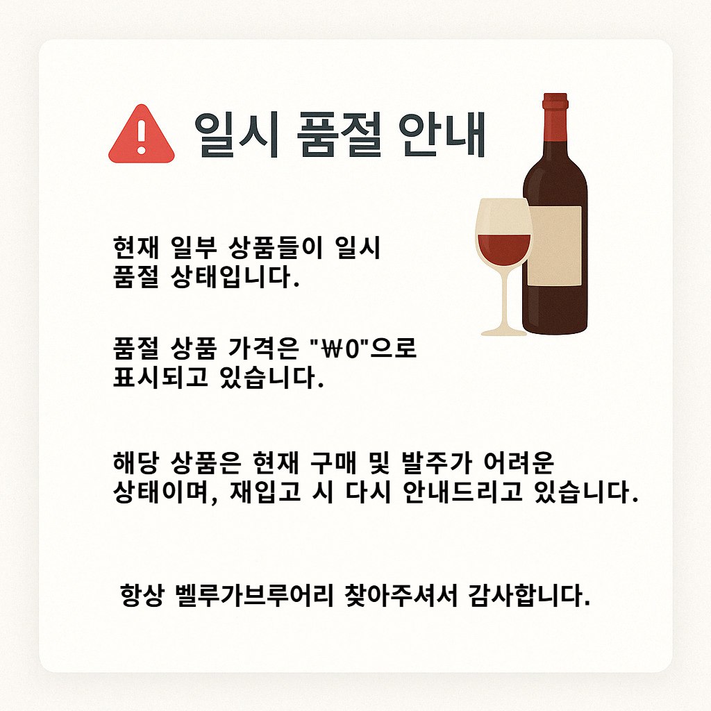 서울와인