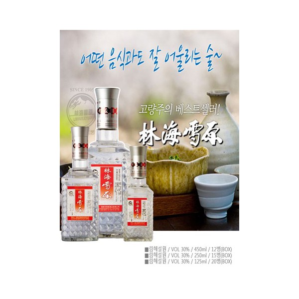 림해설원 250ml(30%)(1박스15개)