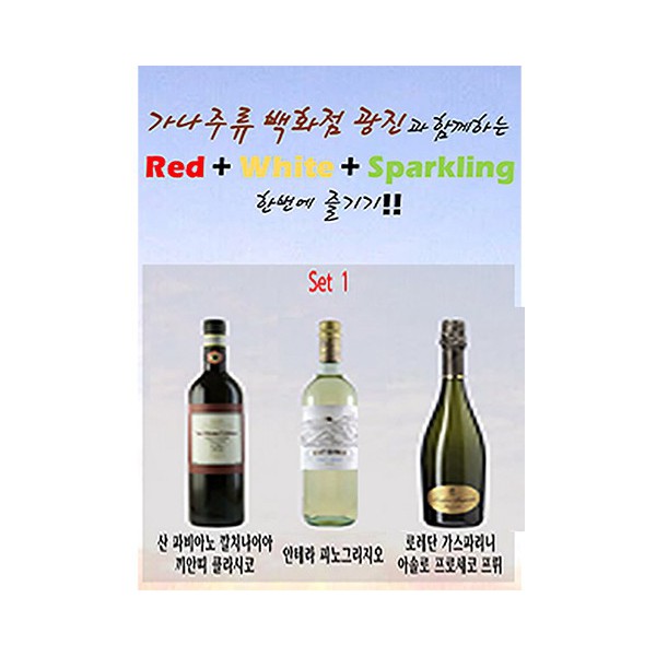 행사와인1