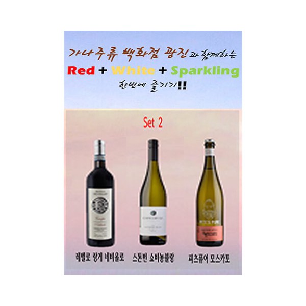 행사와인2